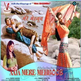 Aaja Mere Mehboob by Sudhakar Sharma