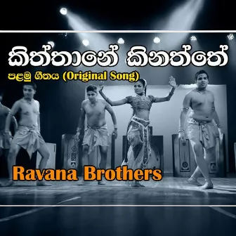 Kiththane Kinaththe by Ravana Brothers