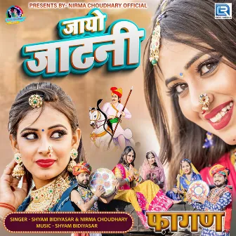 Jayo Jatani by Nirma Choudhary