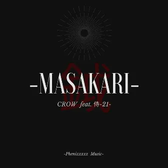 MASAKARI (feat. SAMURAI -21-) by CROW