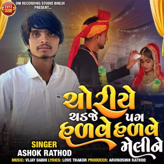 Choriye Chadje Pag Halve Halve Meline by Ashok Rathod