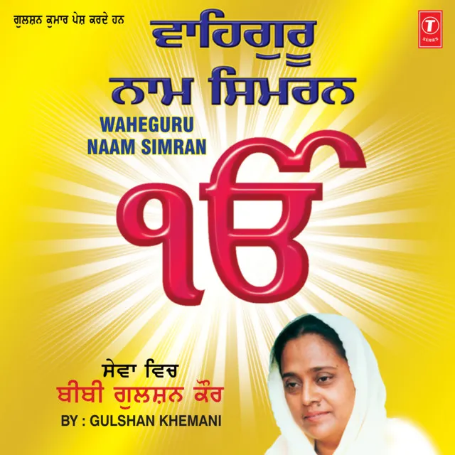 Waheguru Naam Simran