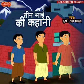 Teen Bhai Ki Kahani by Dukhiram Yadav