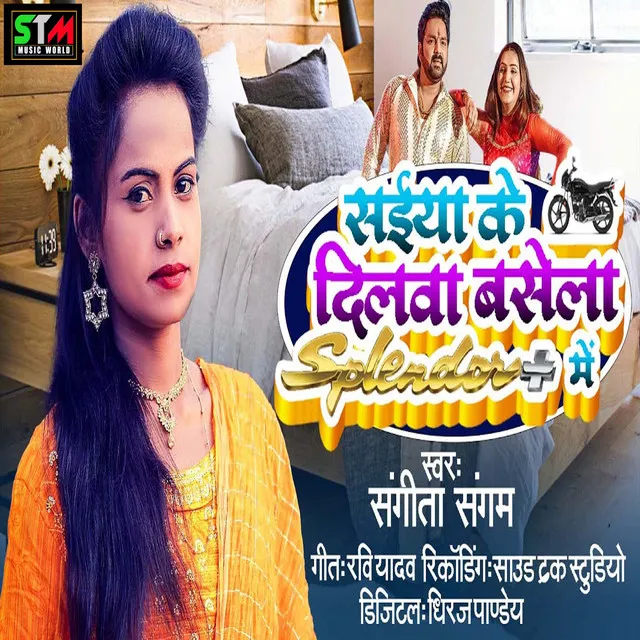 Saiya Ke Dilwa Basela Splender Plus Me - Bhojpuri