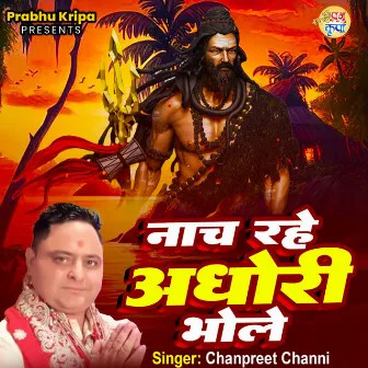 Nach Rahe Aghori Bhole by Unknown Artist