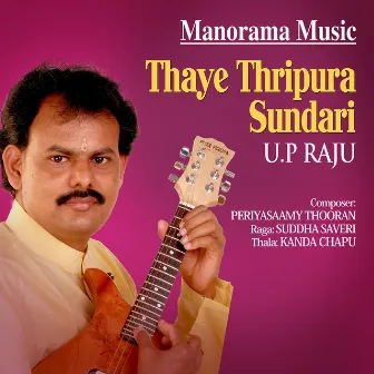 Thaye Thripura Sundari - Suddha Saveri - Kanda Chapu by U.P.Raju