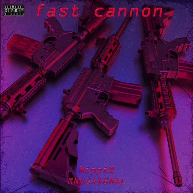 Fast Cannon