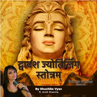 Dwadash Jyotirlinga Stotram by Amit Sharma