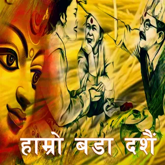 Hamro Bada Dashain by Balaram Samal