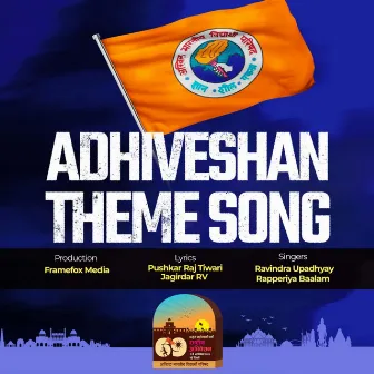 Adhiveshan Theme Song by Ravindra Upadhyay