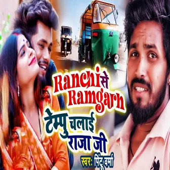 Ranchi Se Ramgardh Tempu Chalai Raja Ji by Pintu Verma