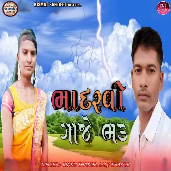 Bhadarvo Gaje Bhad by Lalji Thakor