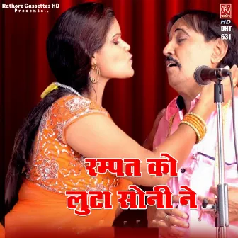 Rampat Ko Luta Soni Ne by Soni