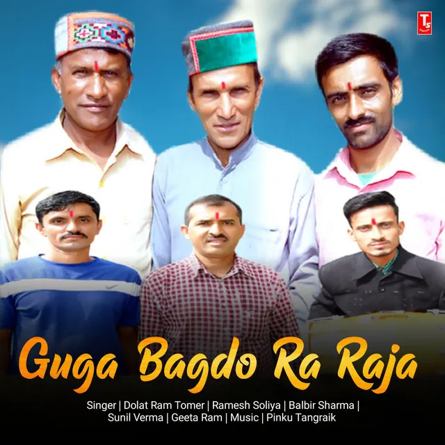 Guga Bagdo Ra Raja