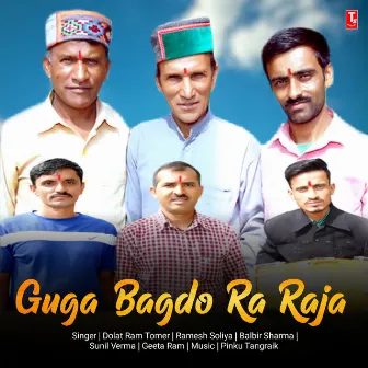 Guga Bagdo Ra Raja by Dolat Ram Tomer