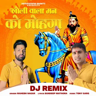 Kholi Wala Mann Ko Mohga (DJ Remix) by Sandeep Matnora Wala