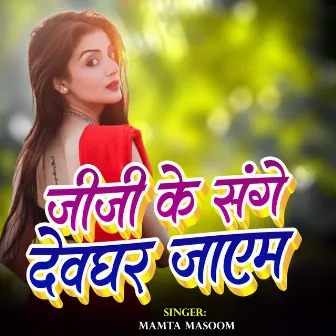 Jija Ke Sange Dev Ghar Jaym by Mamta Masoom