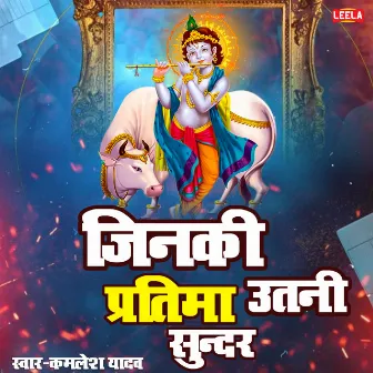 Jinki Pratima Utni Sundar by Kamlesh Yadav