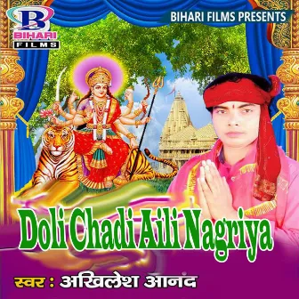 Doli Chadi Aili Nagriya by Akhilesh Anand