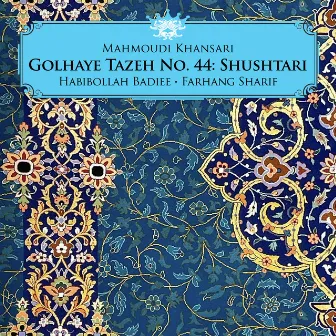 Golhaye Tazeh No. 44: Shushtari by Mahmoudi Khansari