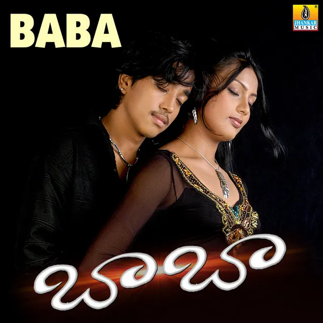 Baba (Original Motion Picture)