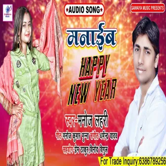 Manaib Happy New Year by Manoj Lahari