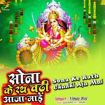 Sona Ke Rath Chadhi Aja Mai by Vinay Raja