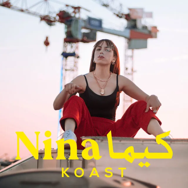 KIMA NINA