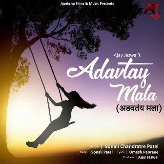 Adavtay Mala by Sonali Chandratre Patel