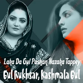 Laka Da Gul Pashan Nazaka Tappey - Single by Kashmala Gul