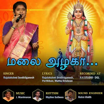 Malai Azhaga (Female Version) by Rajalakshmi Senthiganesh