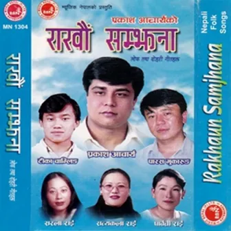 Rakhau Samjhana by Sarala Rai