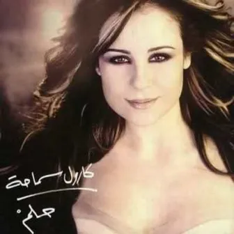 Helm by Carole Samaha