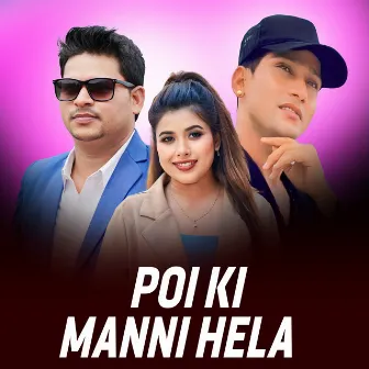 Poi ki Manni Hela by Puskar Sijapathi