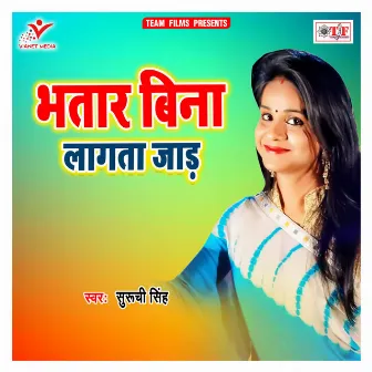 Bhatar Bina Lagata Jad by Suruchi Singh