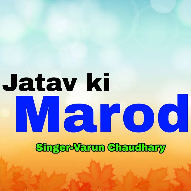 Jatav Ki Marod