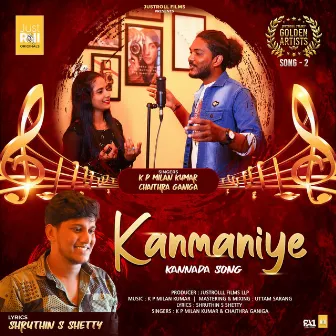 Kanmaniye by Chaithra Ganiga