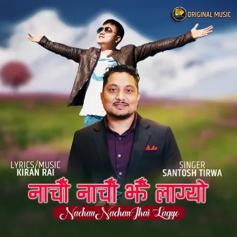 Nachau Nachau Jhai Lagyo (Nepali Gospel Song) by Santosh Tirwa