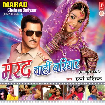 Marad Chahin Bariyaar by 