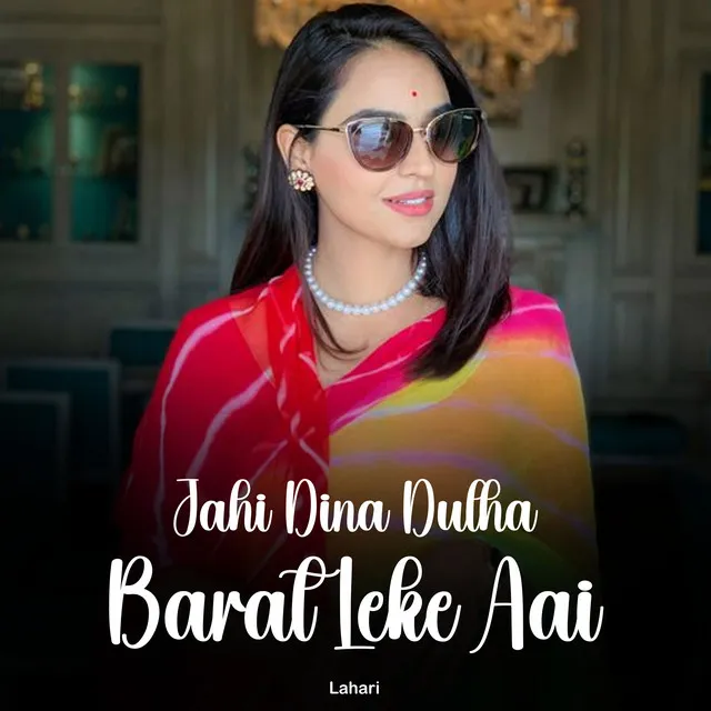 Jahi Dina Dulha Barat Leke Aai