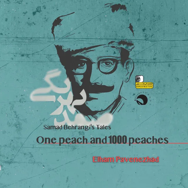 Samad Behrangi's Tales - one Peach and 1000 Peaches