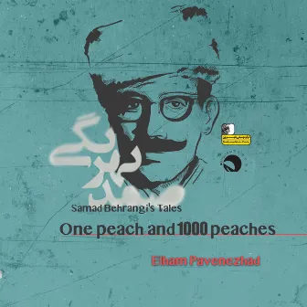 Samad Behrangi's Tales - One Peach and 1000 Peaches by Elham Pavenezhad