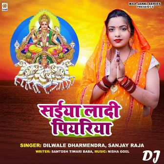 Saiya Ladi Piyariya DJ by Dilwale Dharmendra