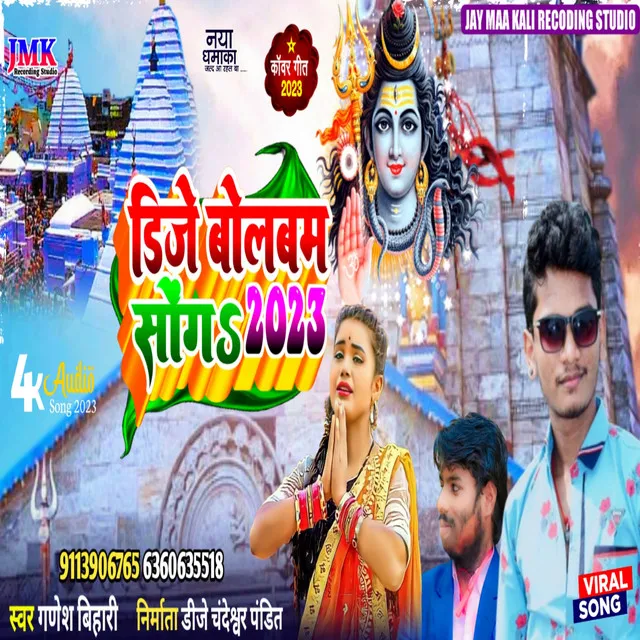 Bolbam Song 2023 - Maithili