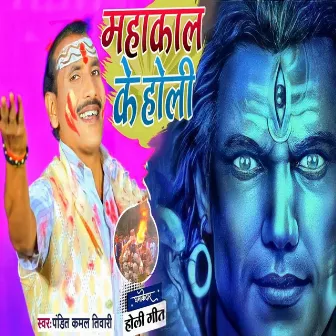 Mahakal Ke Holi by 