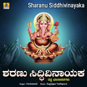 Sharanu Siddhivinayaka - Single by Venkatesh