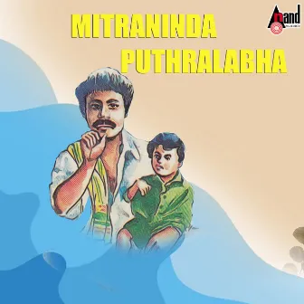 Mitraninda Puthralabha by Maruthi