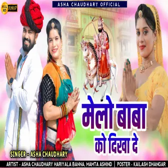 Melo Baba Ko Dhikha De by Asha Choudhary