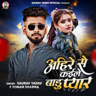 Ahire Se Kaile Badu Pyar by Saurav Yadav