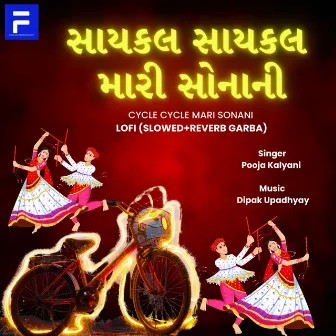 Cycle Cycle Mari Sonani (Lofi Version) by Pooja Kalyani